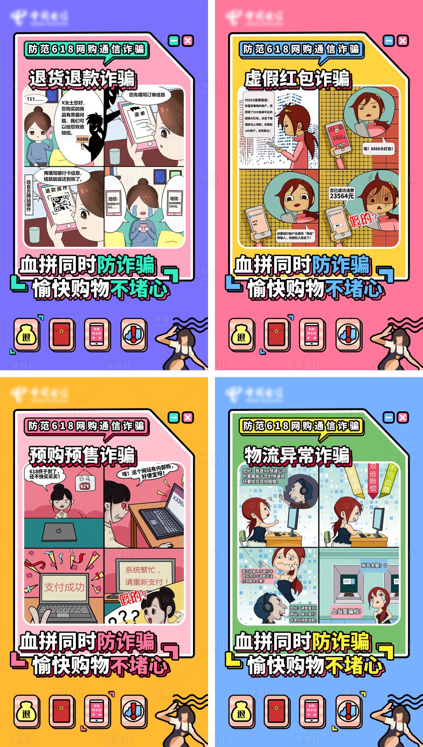 源文件下载【扁平化系列海报】编号：20210912160126847