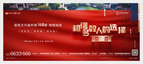 源文件下载【地产热销主K】编号：24660006499793128