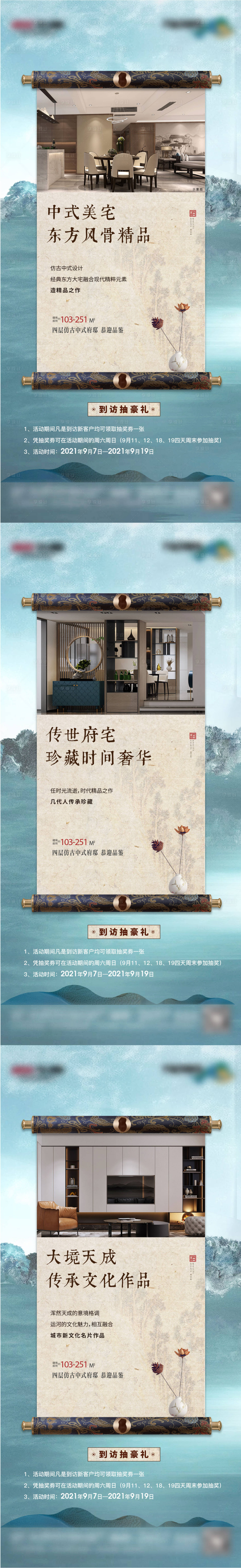 源文件下载【享设计】搜索编号：75380006346414811【地产系列单图】