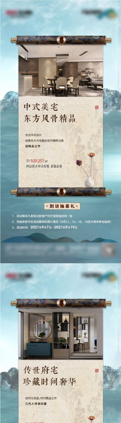 源文件下载【地产系列单图】编号：20210906093547941