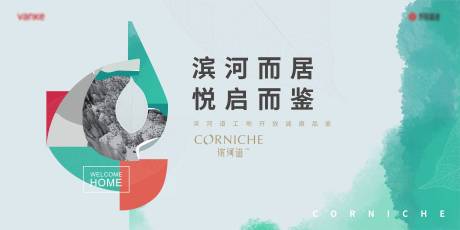 源文件下載【享設(shè)計(jì)】搜索編號(hào)：36230006458786304【幾何拼接抽象藝術(shù)房地產(chǎn)暖活動(dòng)展板畫(huà)面】