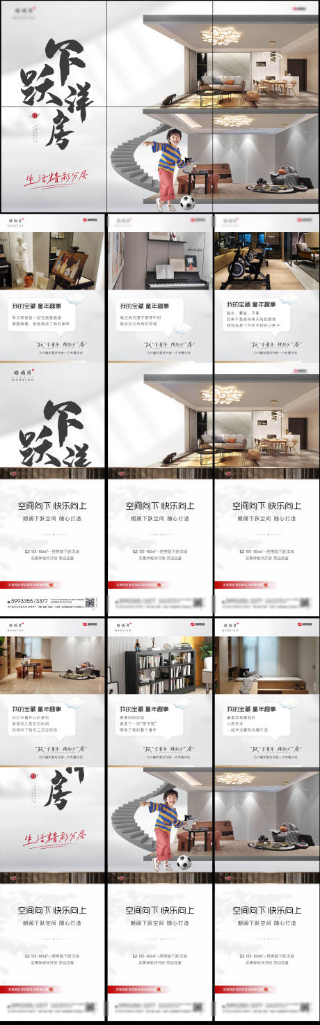 源文件下载【享设计】搜索编号：18150006465969114【跃层6宫格上下层】