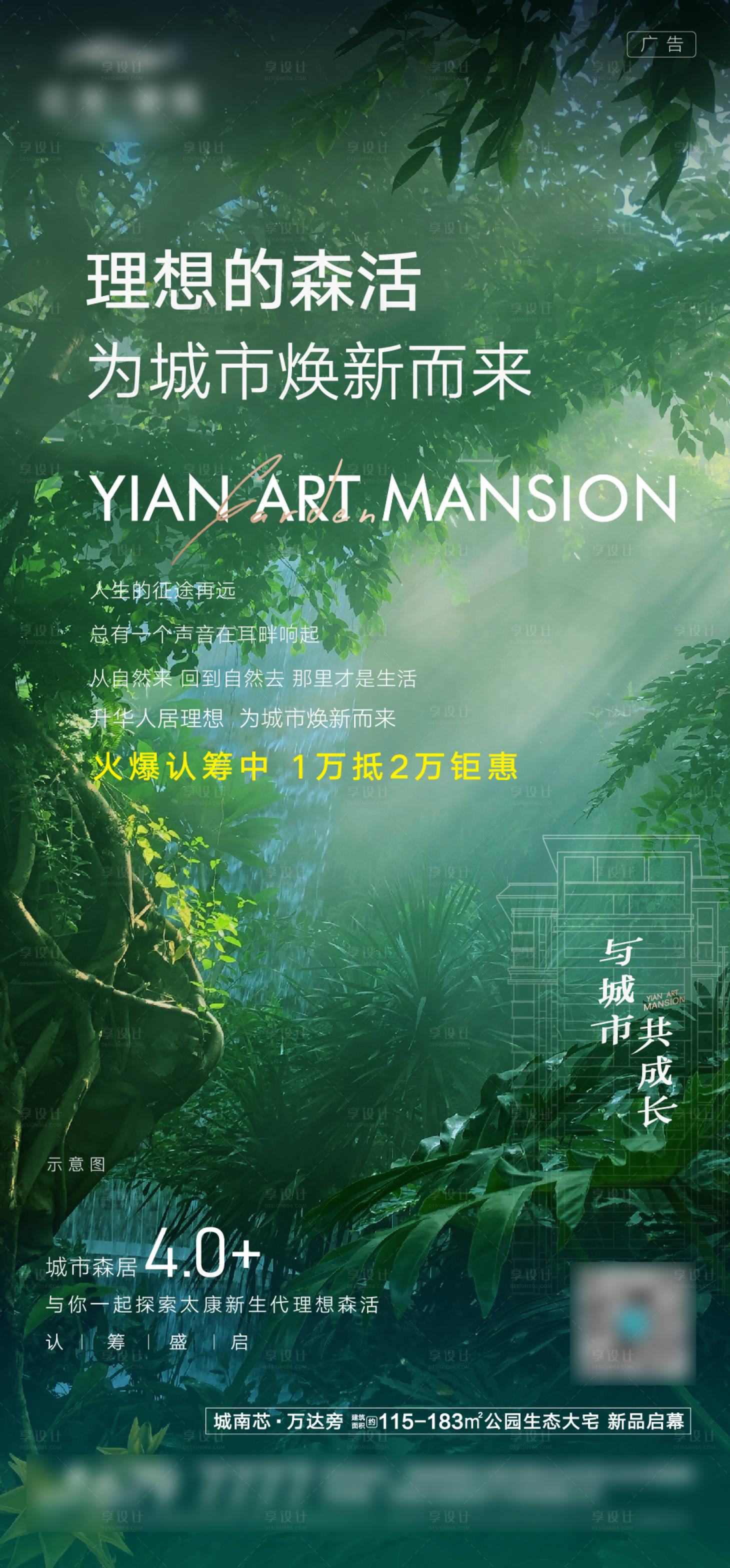 源文件下载【享设计】搜索编号：22870006608459083【公园绿色森系森居价值点】