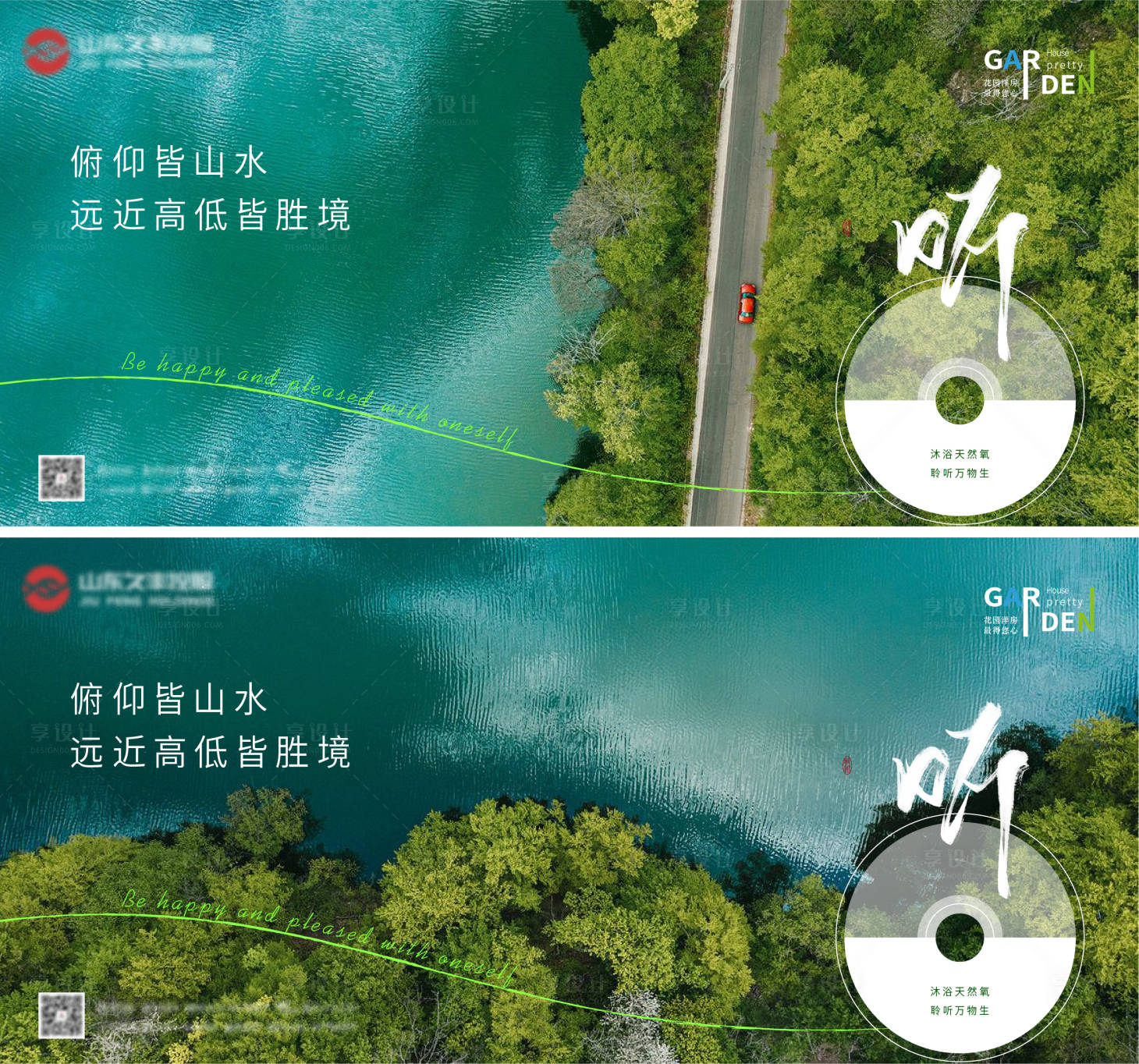源文件下載【享設計】搜索編號：40640006636405268【聽湖】