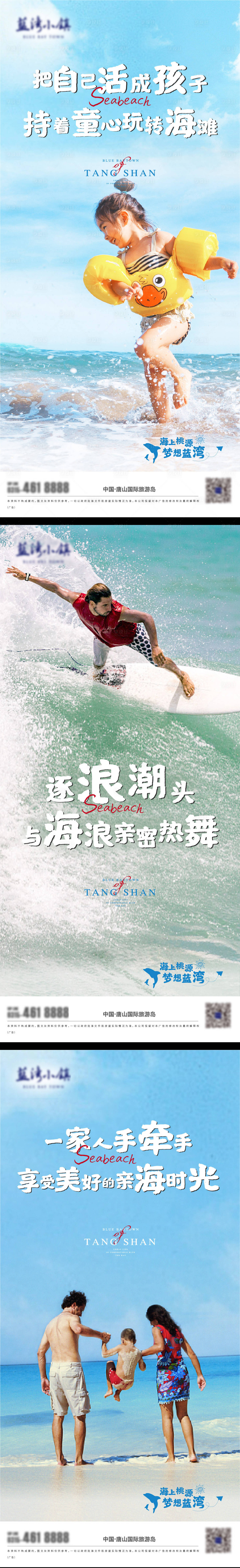 源文件下载【享设计】搜索编号：22060006436841188【沙滩日常海报】