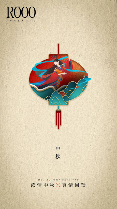 源文件下载【中秋节节日海报】编号：31160006296122325