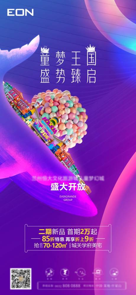 源文件下载【梦幻城开放移动端海报】编号：79100006288708386