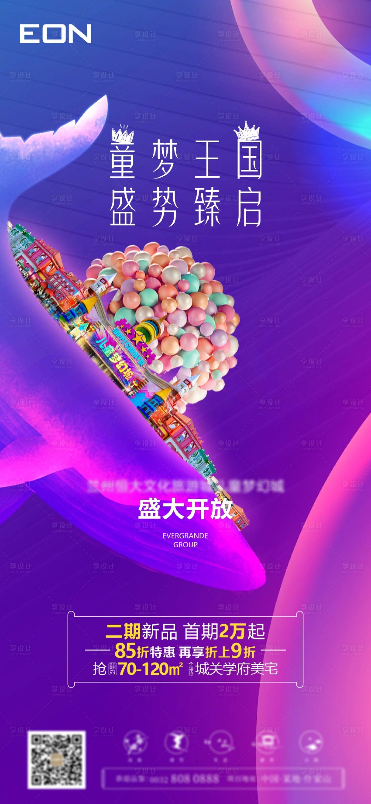 源文件下載【享設(shè)計(jì)】搜索編號(hào)：79100006288708386【夢(mèng)幻城開(kāi)放移動(dòng)端海報(bào)】