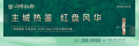 源文件下载【地产加推户外】编号：34300006596052004