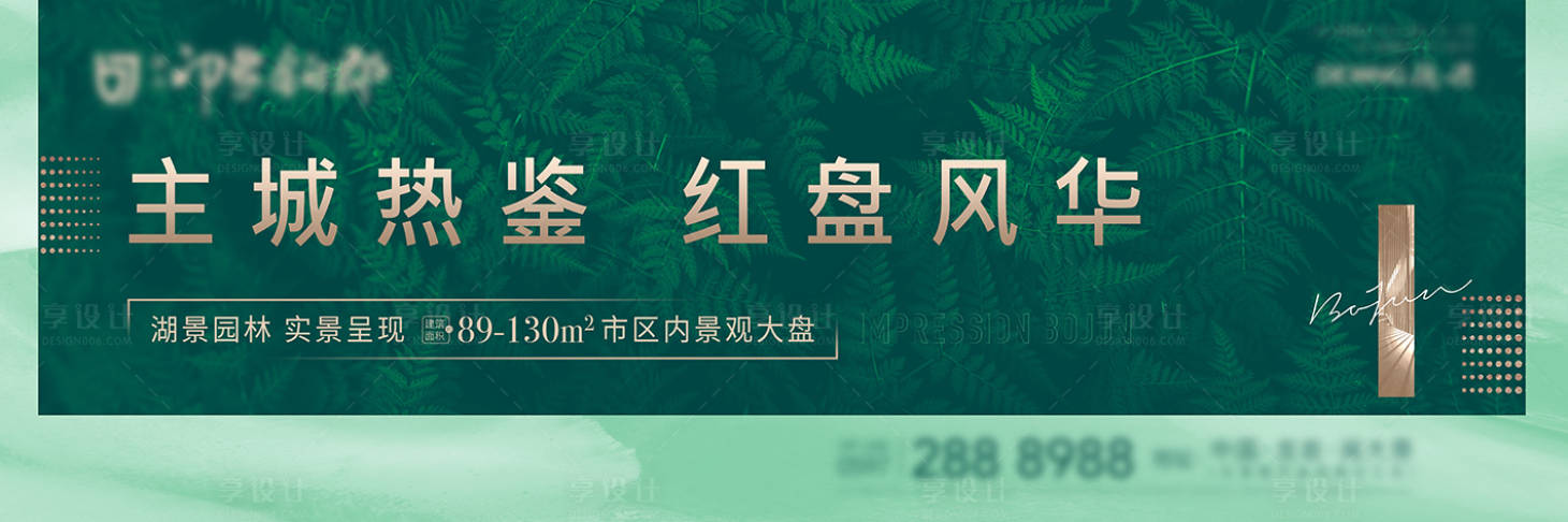 源文件下载【地产加推户外】编号：34300006596052004