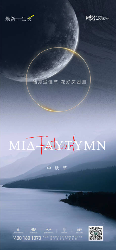 源文件下載【享設(shè)計(jì)】搜索編號(hào)：23660006526935796【中秋海報(bào)】