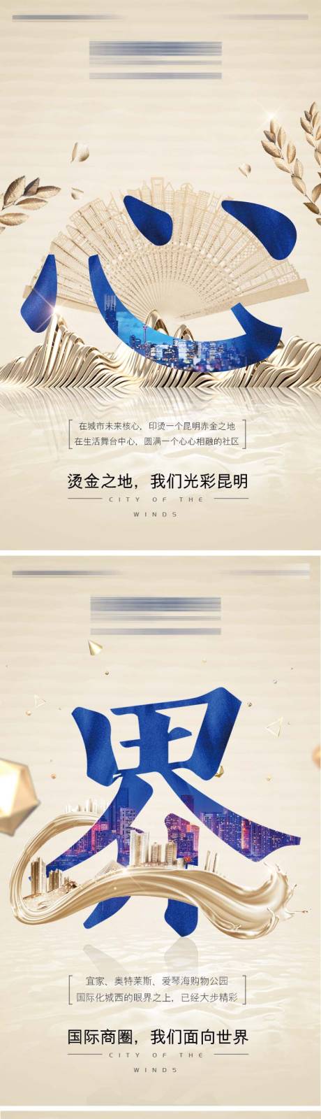 源文件下載【享設計】搜索編號：94670006508454459【地產中式品牌系列海報】