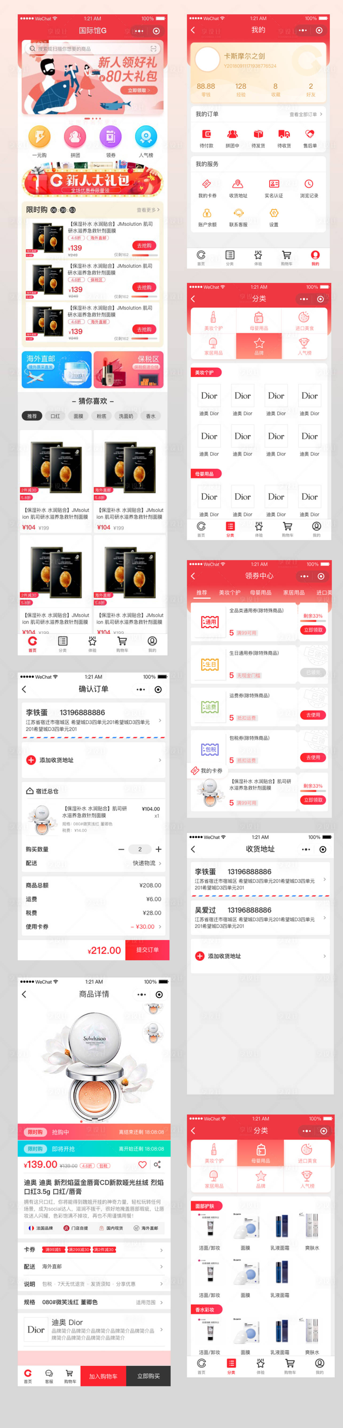 源文件下载【跨境电商app设计】编号：25460006358457737