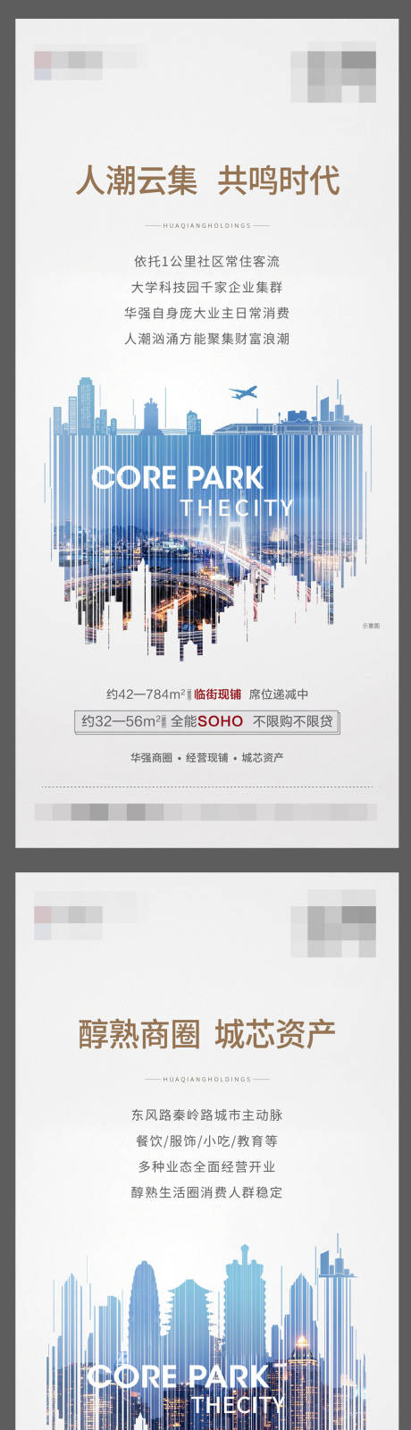 源文件下載【享設計】搜索編號：74940006324629856【地產商業價值點系列單圖】