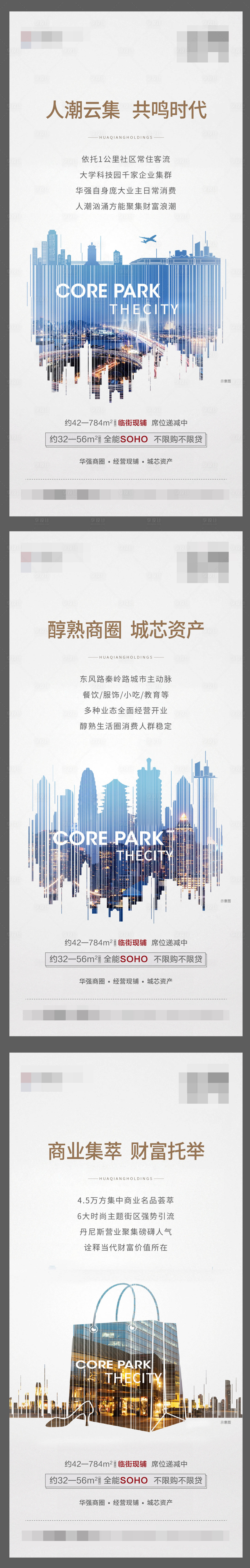 源文件下载【享设计】搜索编号：74940006324629856【地产商业价值点系列单图】