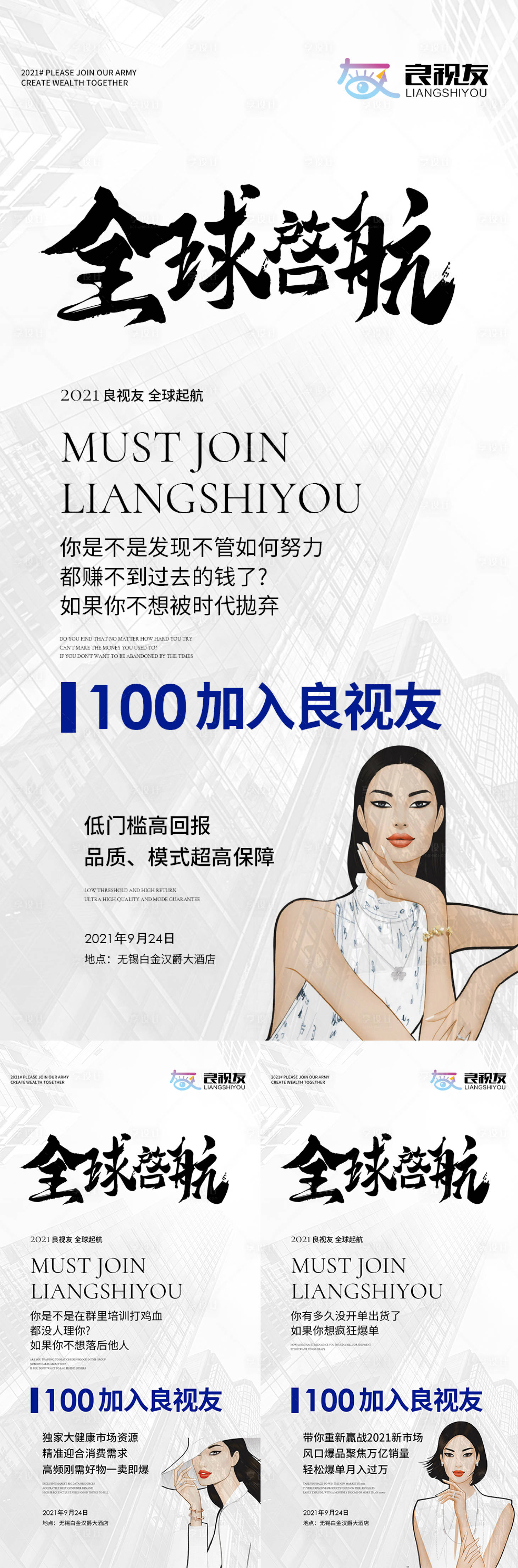 源文件下載【享設計】搜索編號：98040006458361064【招商海報】