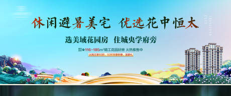 源文件下载【享设计】搜索编号：63260006559021109【地产花园洋房海报】