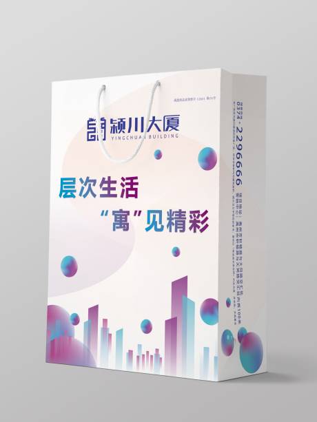 源文件下载【房地产手提袋】编号：69760006624778297