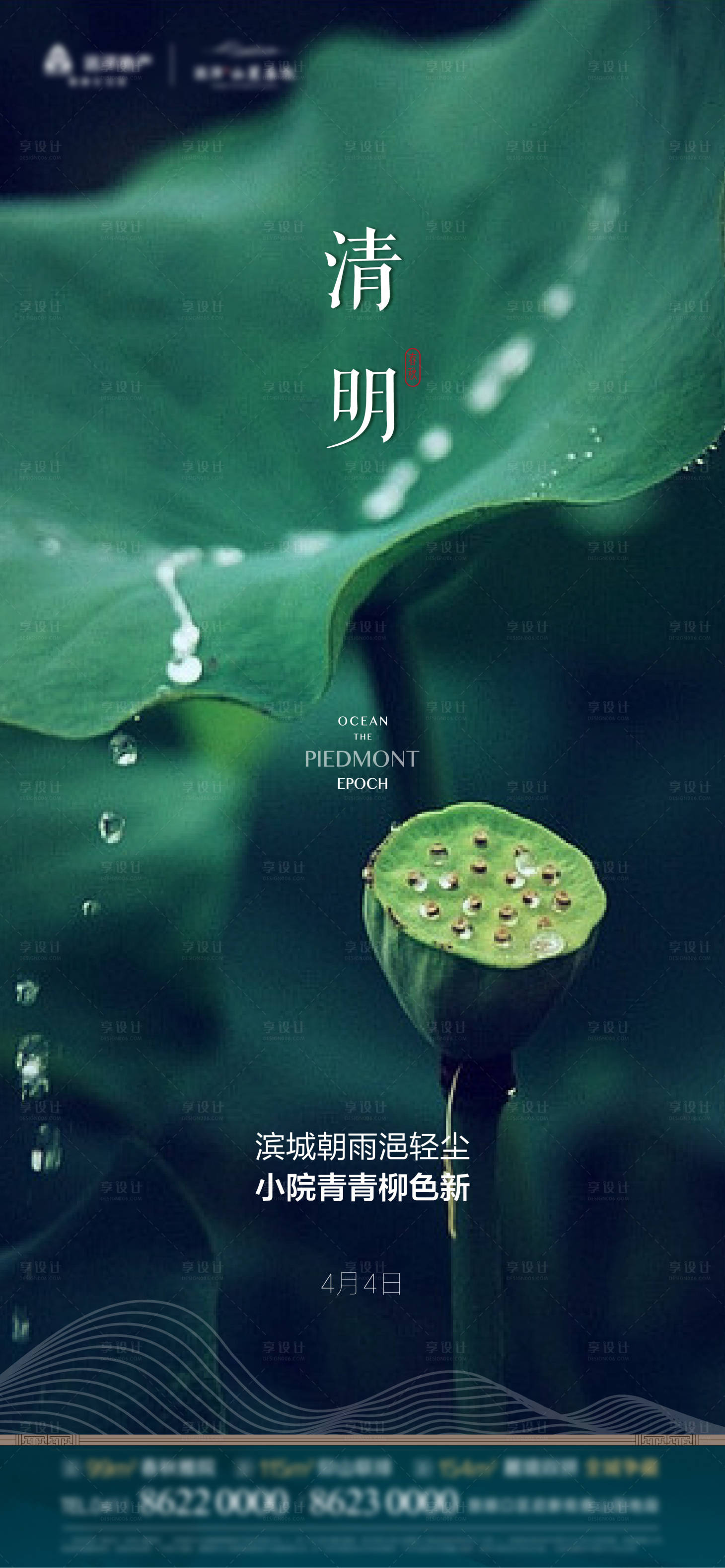 源文件下载【享设计】搜索编号：56370006305321825【节日节气】