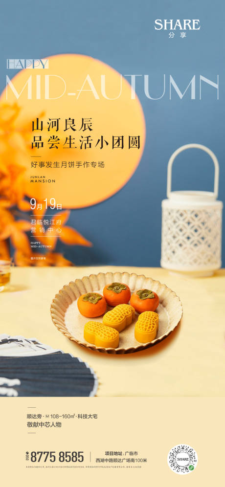 源文件下载【好事发生月饼手作】编号：41030006663021495