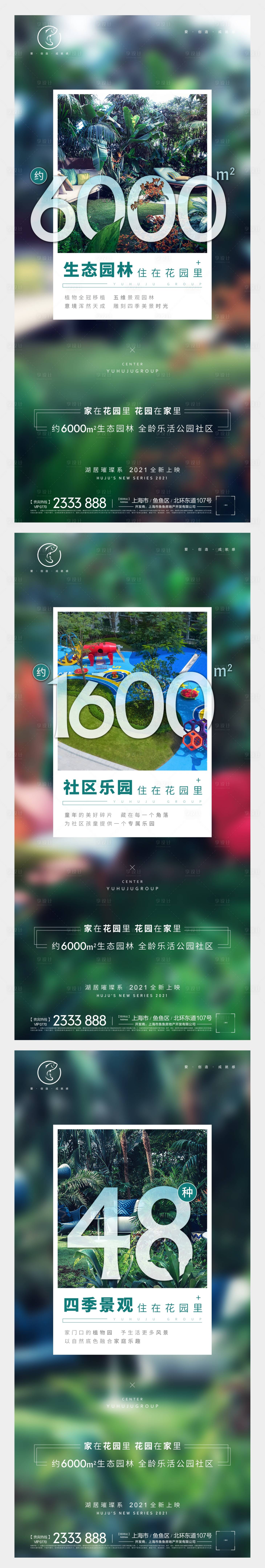 源文件下載【享設(shè)計(jì)】搜索編號：29560006326549398【公園家系列刷屏】