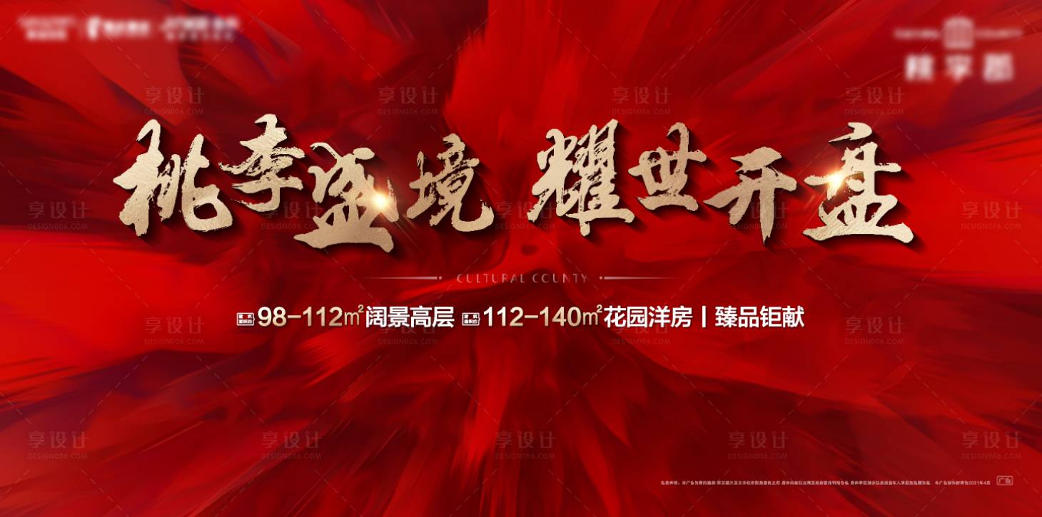 源文件下載【享設計】搜索編號：12010006674324973【紅色主畫面】