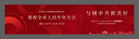源文件下載【新年圍擋】編號：56720006265992030