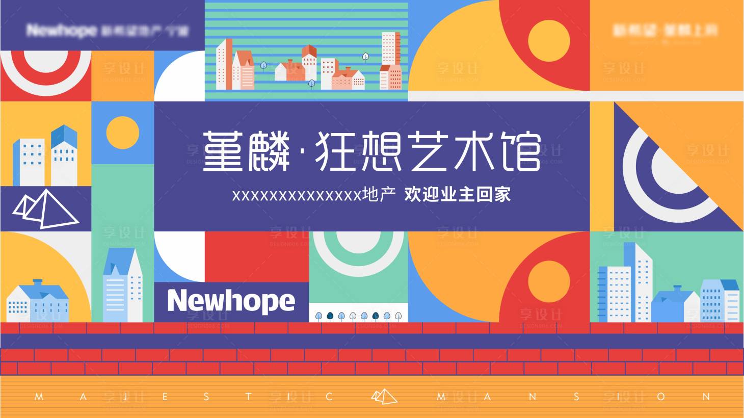 源文件下載【享設計】搜索編號：16100006527768816【藝術稿地產】