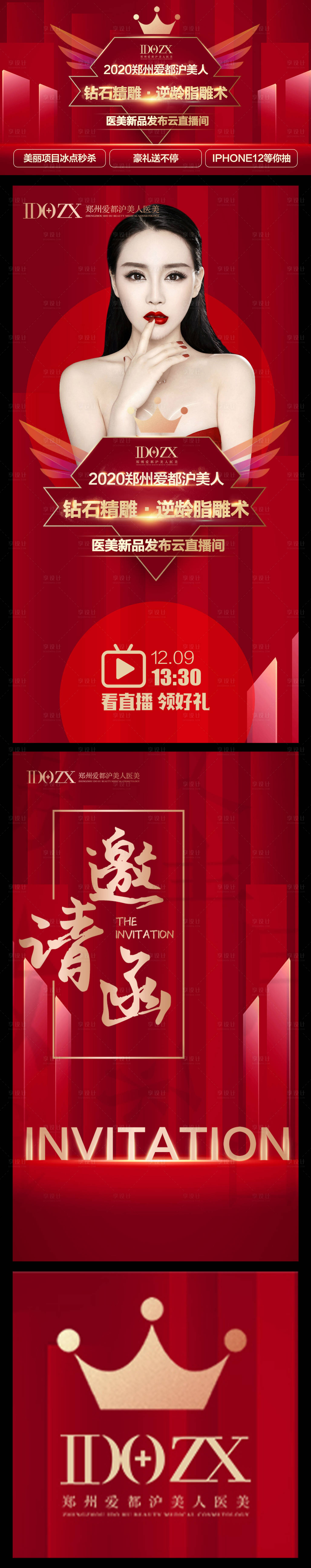 源文件下载【直播物料】编号：20130006405195747