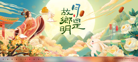源文件下载【国潮中秋主题背景KV】编号：49140006378251558