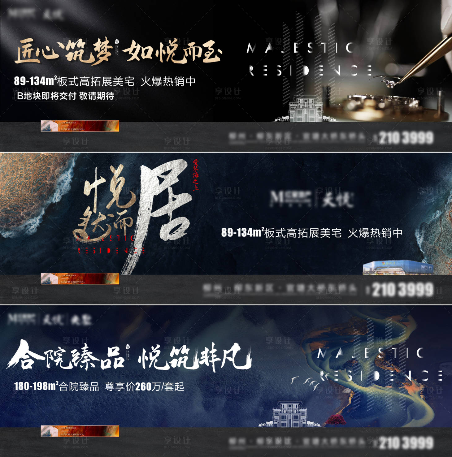 源文件下载【享设计】搜索编号：88480006381844792【中式大气主画面】