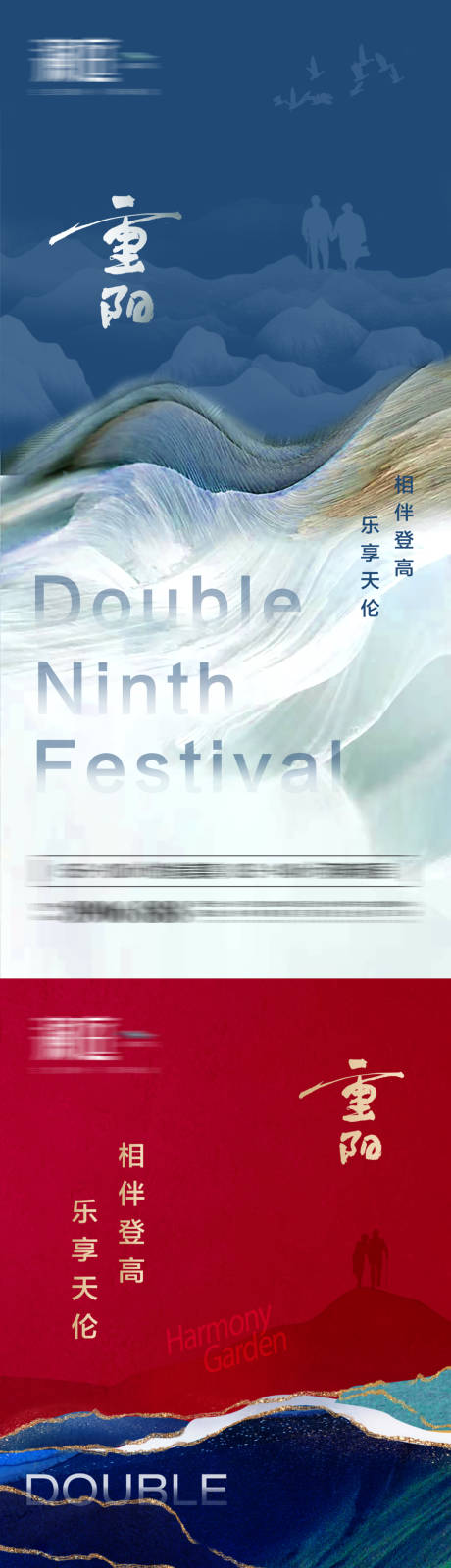 源文件下載【重陽節節日系列海報】編號：12280006573557332
