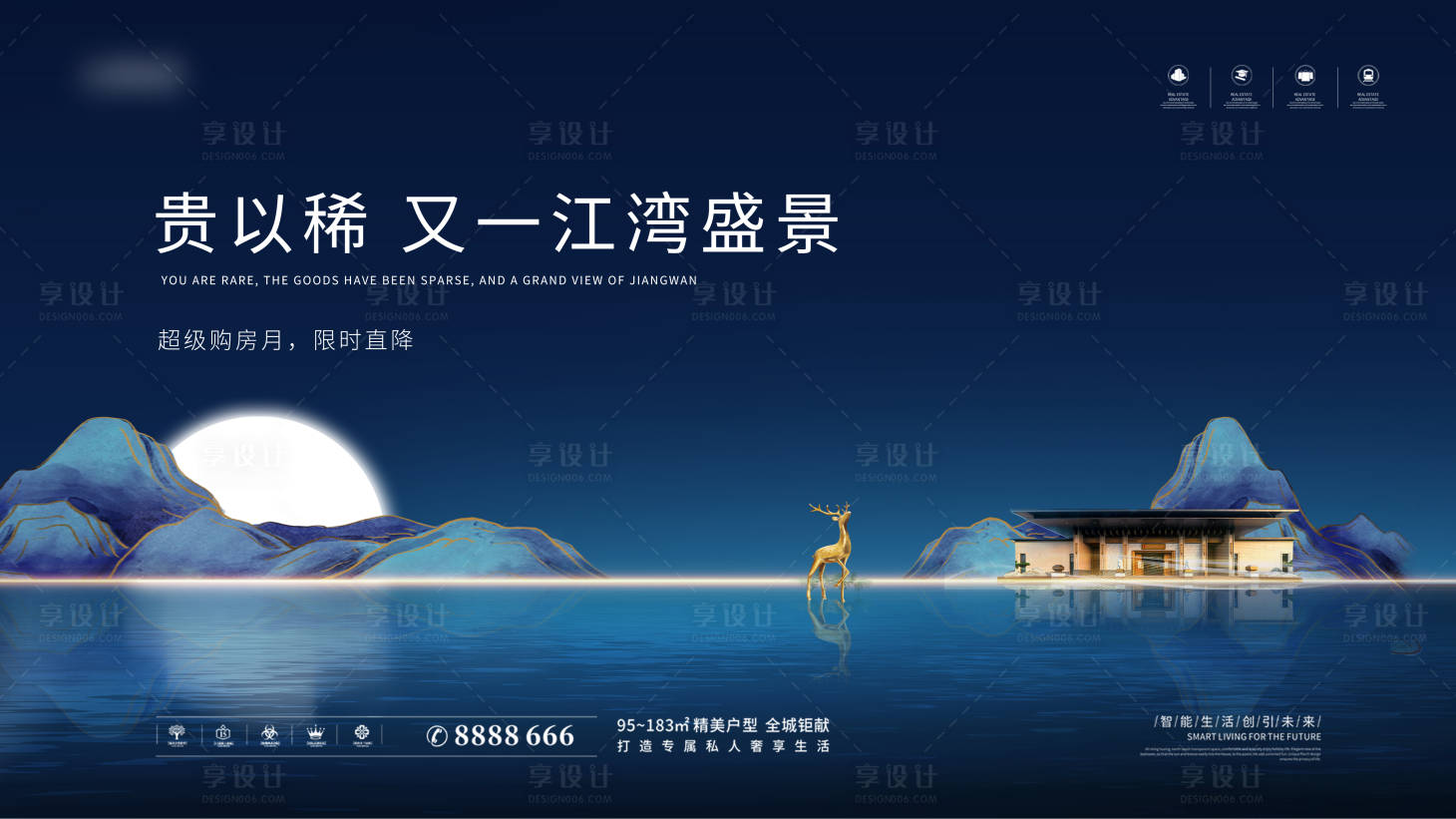 源文件下载【享设计】搜索编号：36920006294071507【地产江湾主画面广告展板】