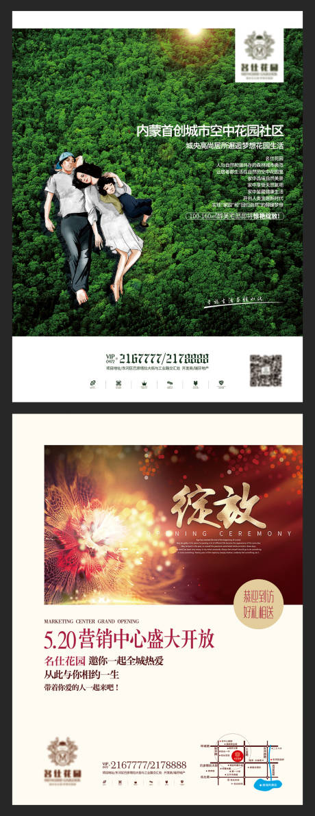 源文件下载【公园地产DM单页】编号：36930006610626305