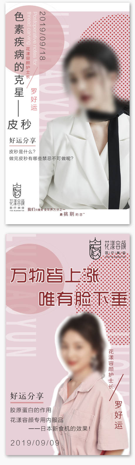 源文件下载【享设计】搜索编号：93290006381107180【人物课程海报】