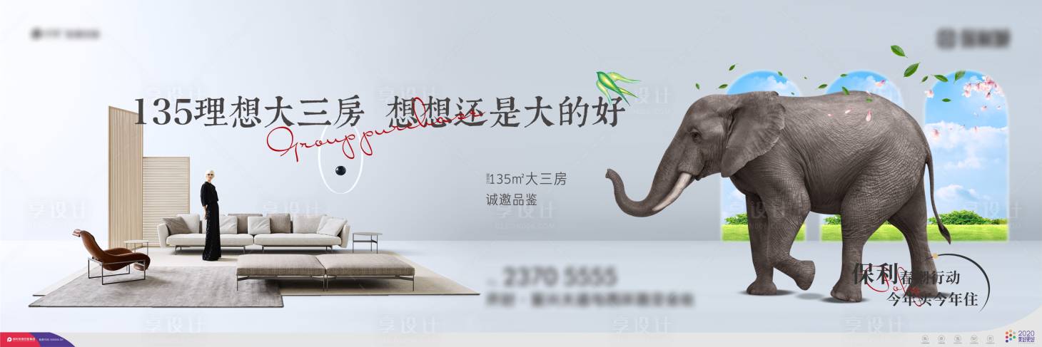 源文件下载【大三房展板】编号：72860006475099030