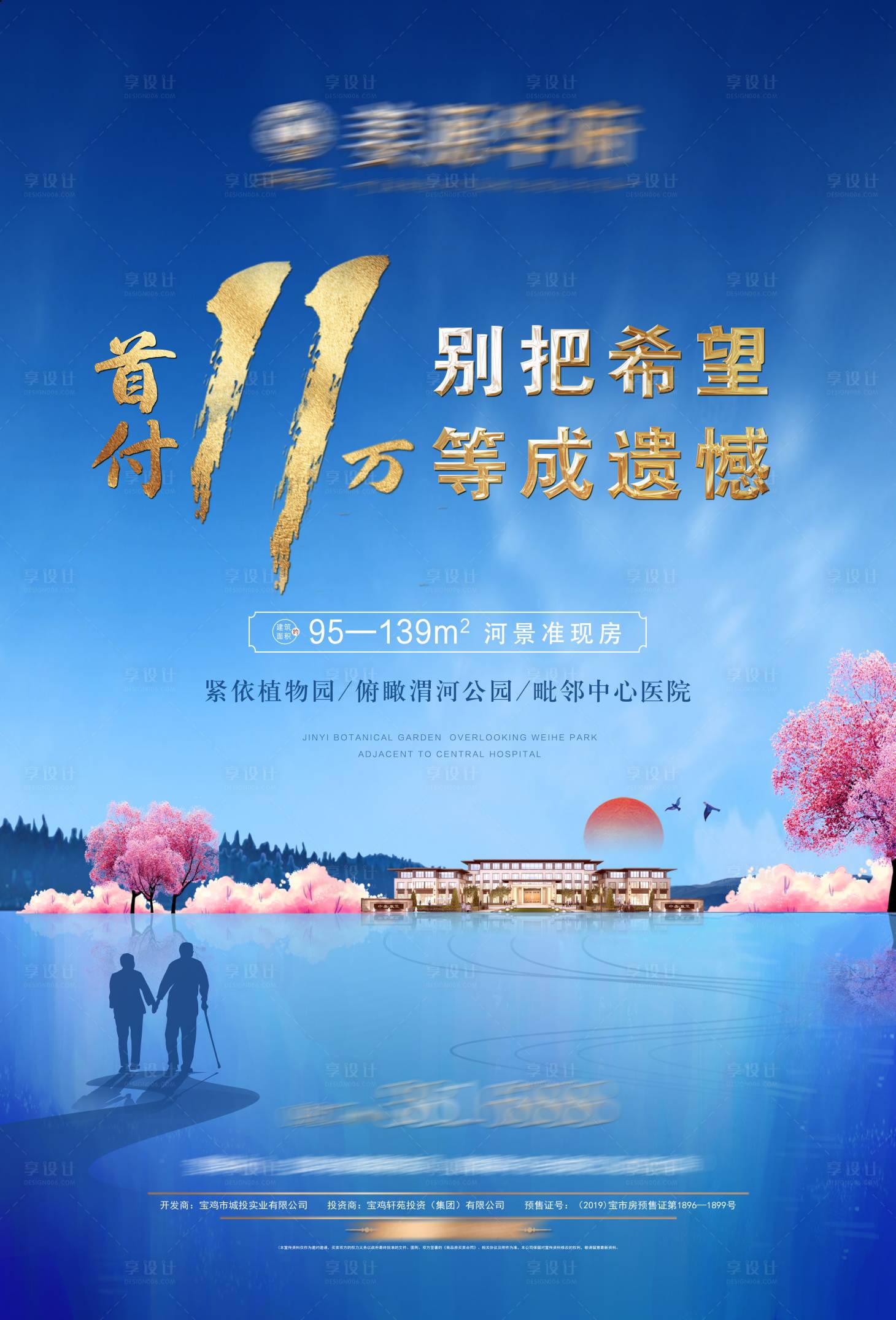 源文件下载【享设计】搜索编号：92510006429405229【水景海报】