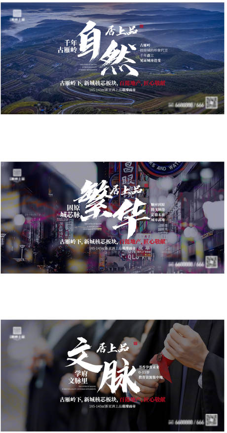 源文件下载【地产价值点海报】编号：80150006553729694
