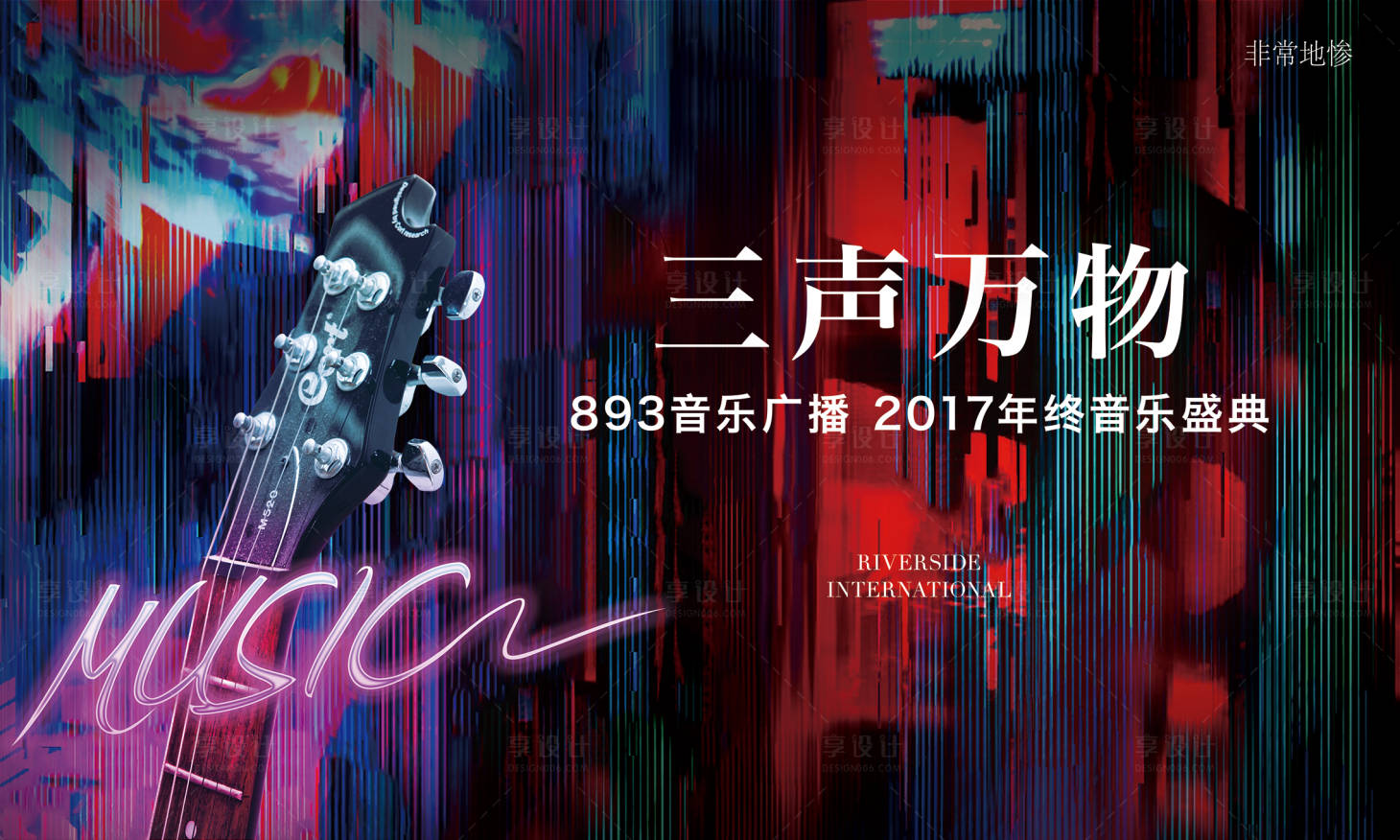 源文件下载【房地产活动视觉】编号：21230006557085222