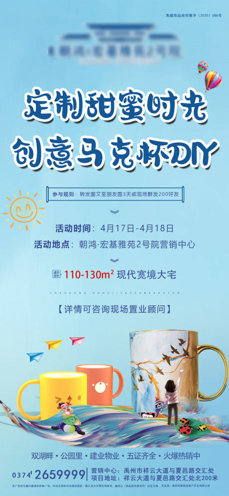 源文件下载【马克杯diy】编号：16970006635499339