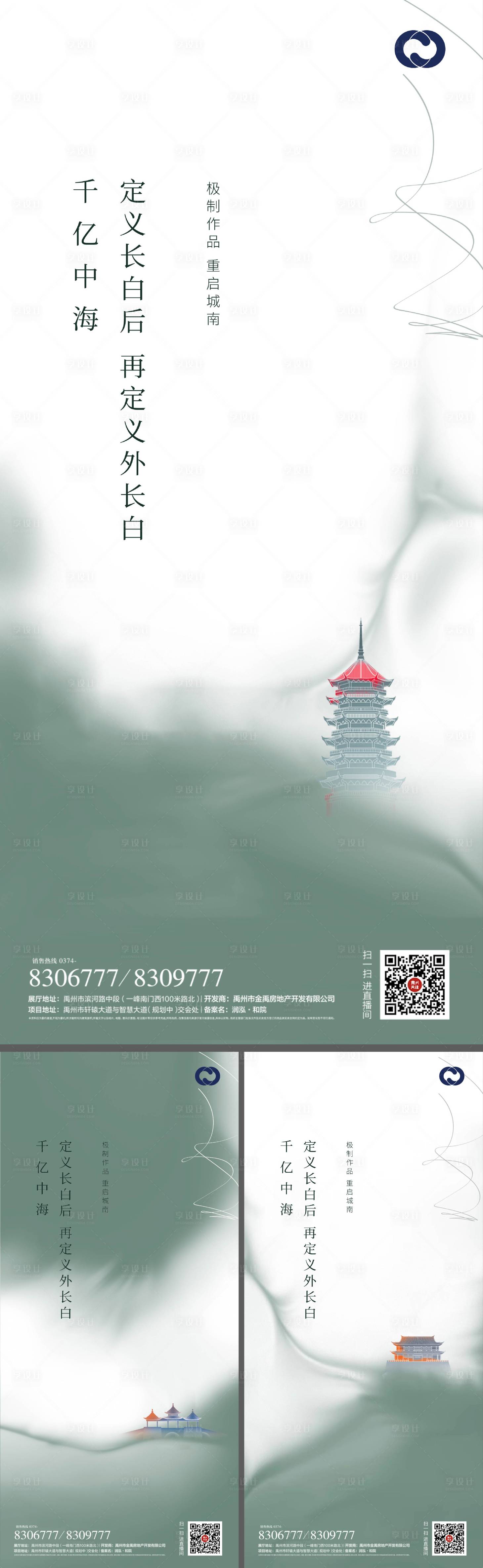 源文件下载【享设计】搜索编号：15830006431313952【房地产价值点系列微信海报】