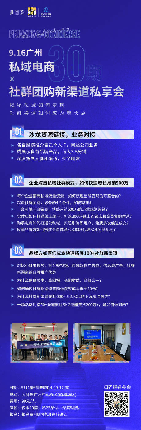 源文件下载【物联网会议主视觉长图】编号：20210908150805321