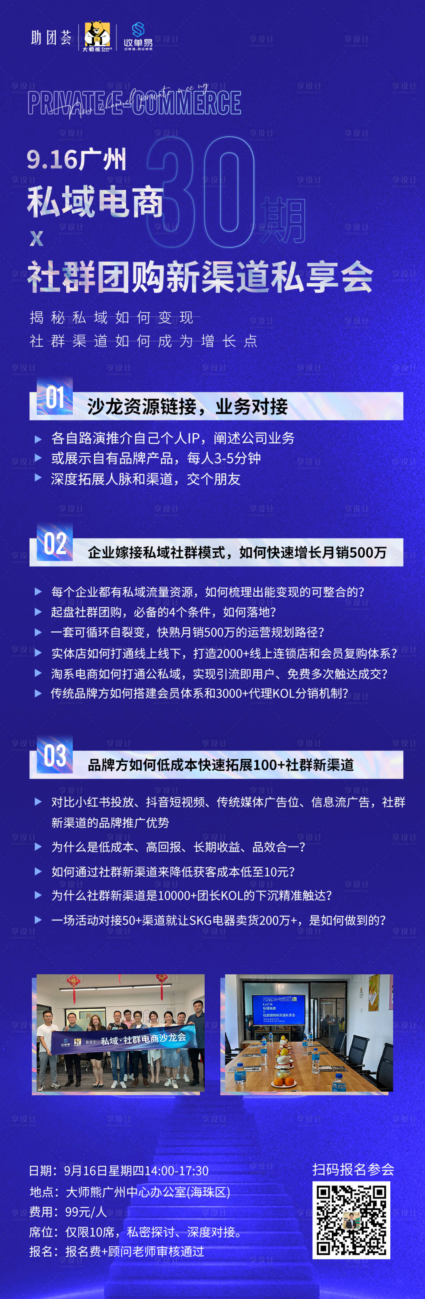 源文件下载【享设计】搜索编号：35640006387819825【物联网会议主视觉长图】