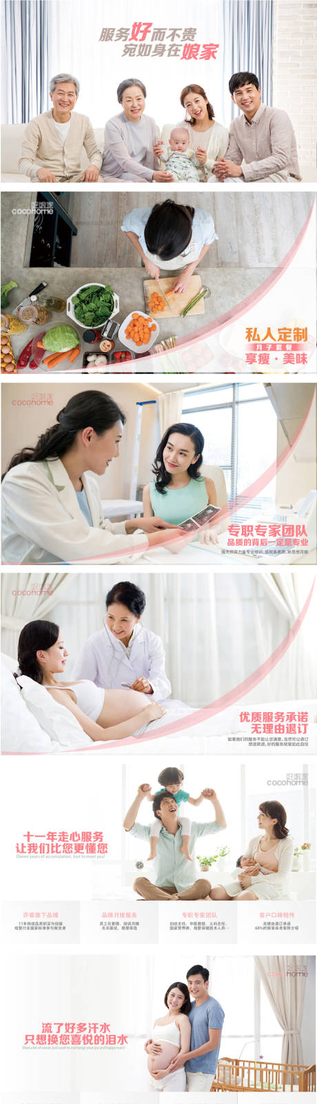 源文件下載【月嫂品牌手冊DM】編號：24030006395571443