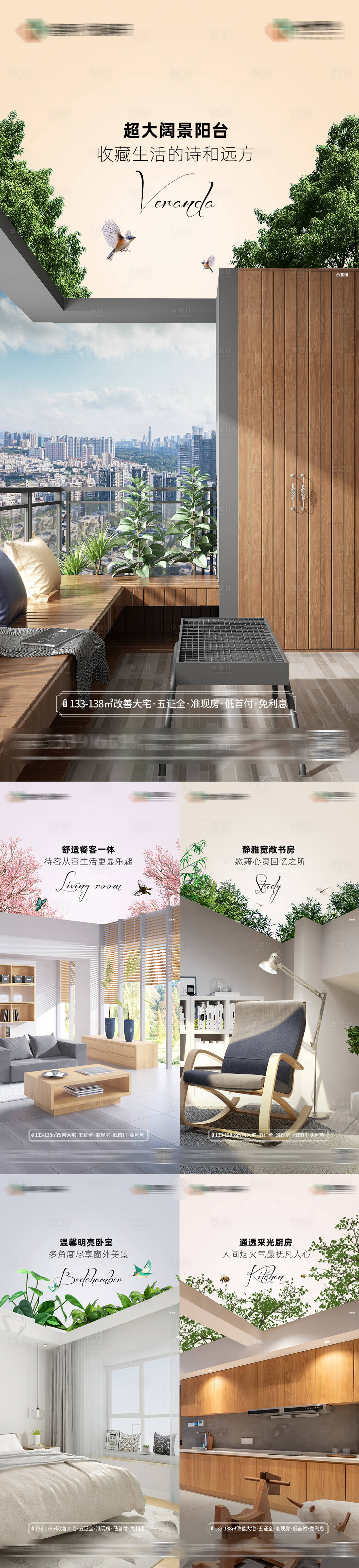 源文件下載【享設計】搜索編號：26900006332725574【房地產溫馨價值點海報】