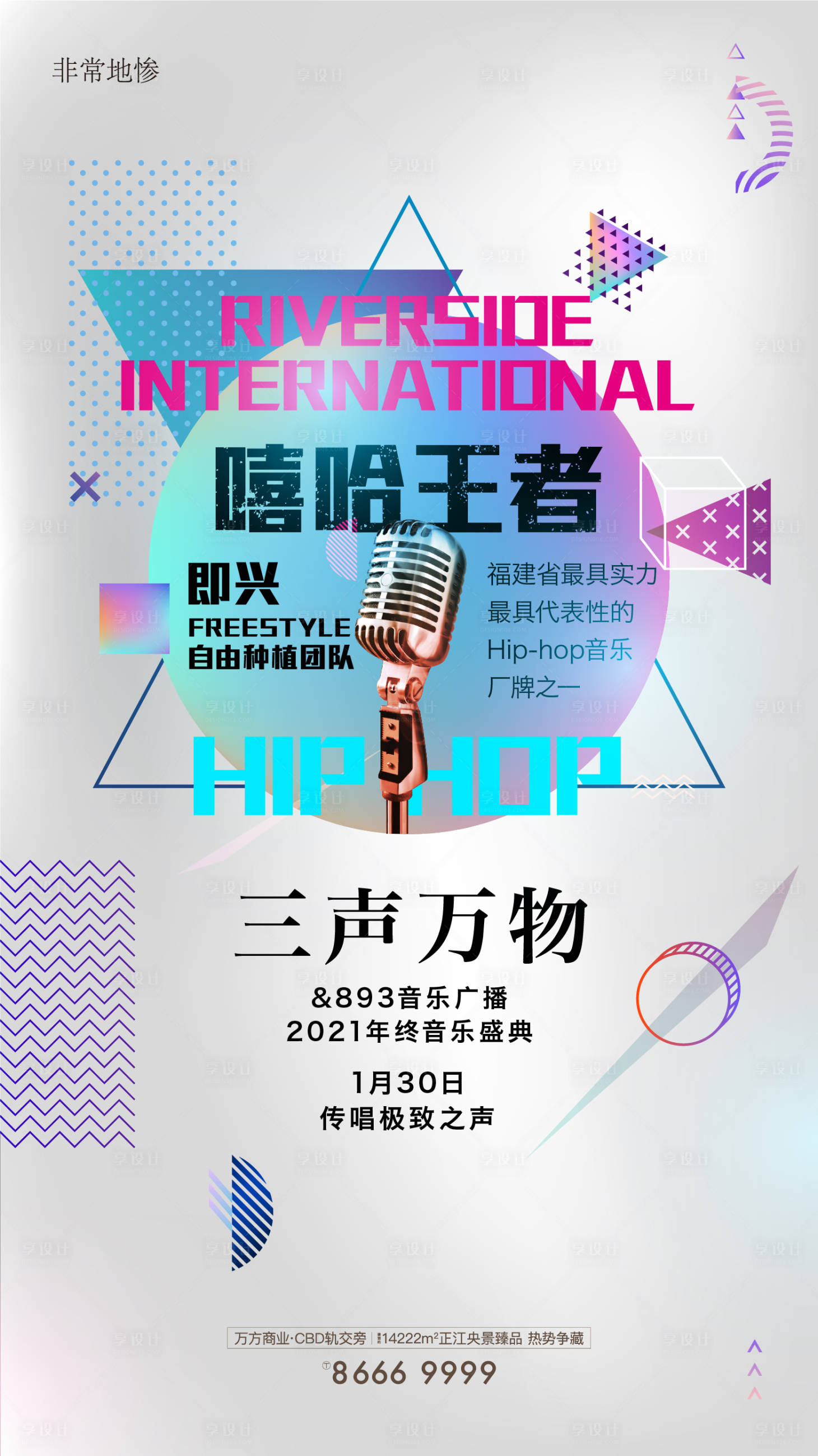 源文件下载【房地产活动视觉】编号：59960006557728863