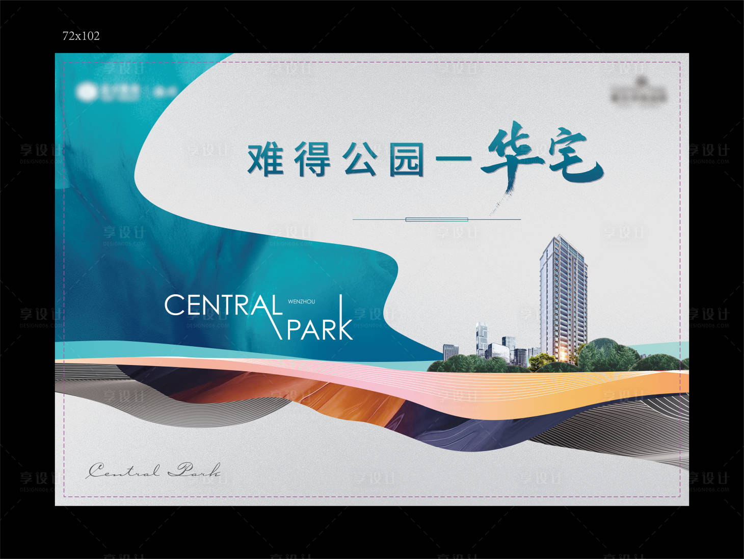 源文件下载【享设计】搜索编号：26620006517476181【地产公园海报】