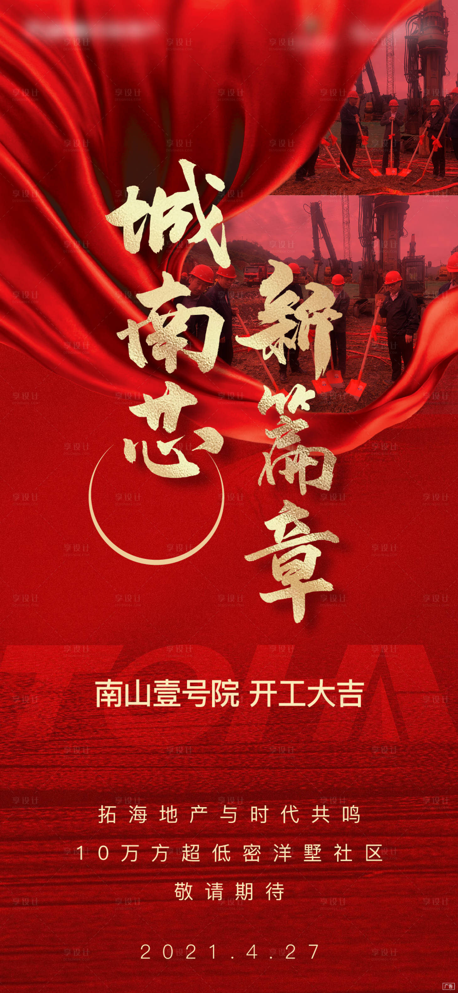 源文件下載【開工大吉刷屏】編號：58530006214586732