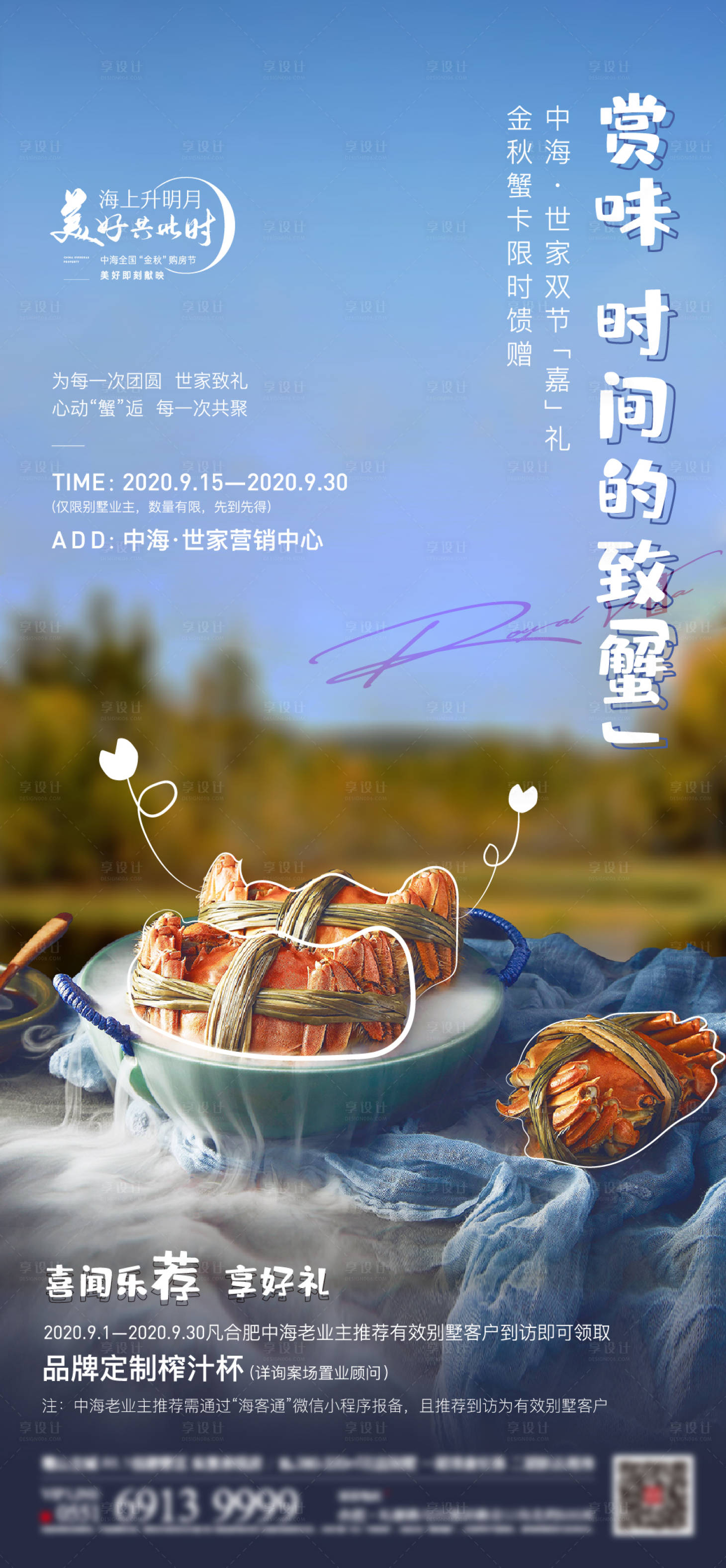 源文件下载【螃蟹】编号：78250006355795180