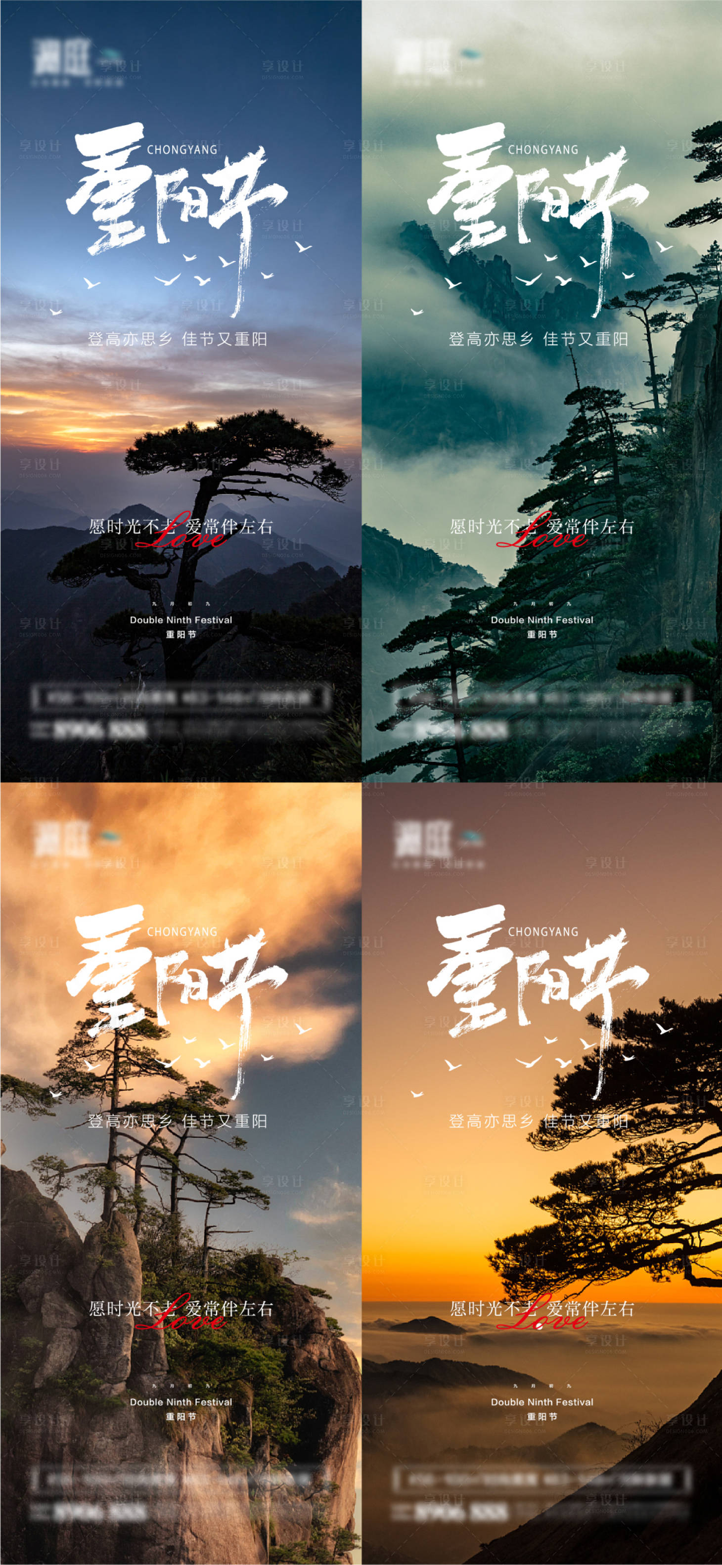 源文件下載【享設計】搜索編號：65210006608186297【重陽節海報】